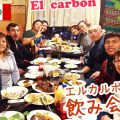 ペルー料理 飲み会