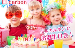 川崎 レストラン お誕生日会