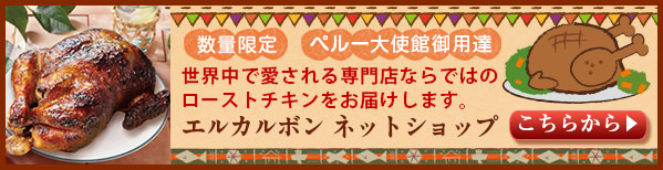 ローストチキン 通販