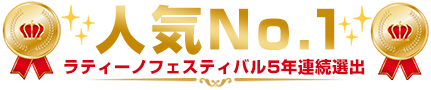 ペルー料理 ローストチキン 人気