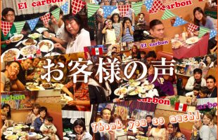 ペルー料理 口コミ 人気 川崎
