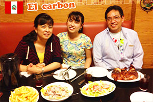 美味しいペルー料理店 川崎