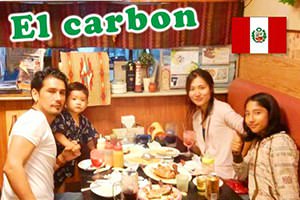ペルー料理